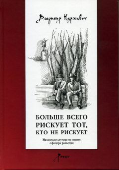 Виктор Бычков - Проводник с того света