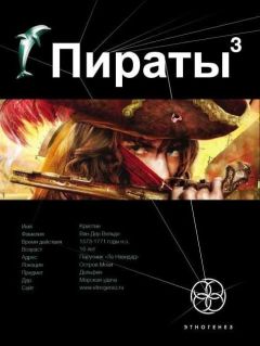 Игорь Пронин - Трое без документов