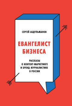 Александр Банкин - Контент-маркетинг для роста продаж