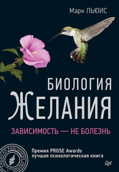 Чарлз Дахигг - Власть привычки. Почему мы живем и работаем именно так, а не иначе