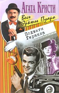 Агата Кристи - Керинейская лань