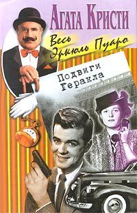 Энн Перри - Смертная чаша весов