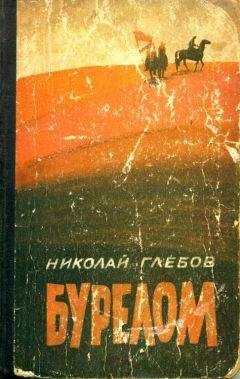 Николай Асанов - Электрический остров