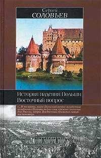 Пантелеймон Кулиш - ОТПАДЕНИЕ МАЛОРОССИИ ОТ ПОЛЬШИ (ТОМ 2)