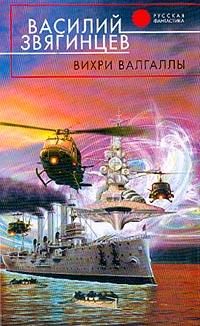 Василий Звягинцев - Одиссей покидает Итаку. Бульдоги под ковром