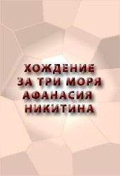 Аноним  - ПОВЕСТЬ ОБ АЗОВСКОМ ОСАДНОМ СИДЕНИИ ДОНСКИХ КАЗАКОВ