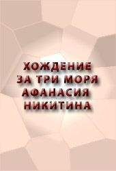 Аноним  - ПОВЕСТЬ О РАЗОРЕНИИ РЯЗАНИ БАТЫЕМ