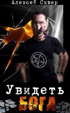 Алексей Андреев - Саламандра