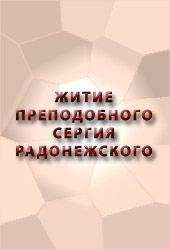 Аноним  - ПОВЕСТЬ ОБ АЗОВСКОМ ОСАДНОМ СИДЕНИИ ДОНСКИХ КАЗАКОВ