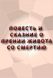 Август Стриндберг - Сказание о Сен-Готарде