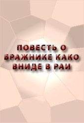Фридрих Шлегель - Немецкая романтическая повесть. Том I