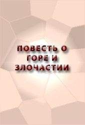 Аноним  - ПОВЕСТЬ ОБ АЗОВСКОМ ОСАДНОМ СИДЕНИИ ДОНСКИХ КАЗАКОВ