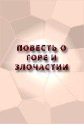 Аноним  - ПОВЕСТЬ О ЮЛИАНИИ ЛАЗАРЕВСКОЙ