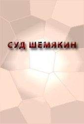 Аноним  - ПОВЕСТЬ ОБ АЗОВСКОМ ОСАДНОМ СИДЕНИИ ДОНСКИХ КАЗАКОВ