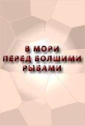 Арчибальд Кронин - Древо Иуды