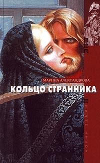 Галина Долгая - Песни бегущей воды. Роман