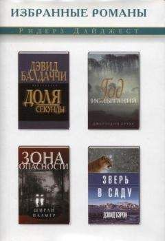 Дональд Стэнвуд - Седьмой лимузин