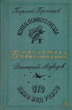 Григорий Коновалов - Истоки. Книга первая