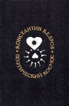 Константин Задорожников - ЮМЕЙХО: лестница в небо. Интегральная чрезтелесная гармонизация и оздоровление (нетехногенный путь – от древних ариев до современных славян)