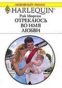 Вайолетт Эсмонд - Триумф любви