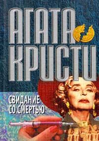  Сборник - Нат Пинкертон и кровавый алтарь