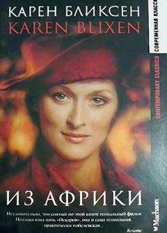 Томас Рид - Собрание сочинений, том 4. В дебрях Южной Африки. Юные охотники. Охотники за жирафами.