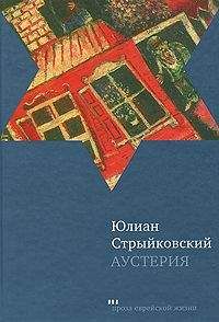 Тадеуш Конвицкий - Хроника любовных происшествий