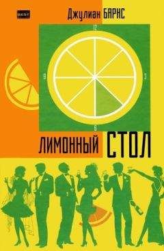 Антонио Муньос Молина - Польский всадник