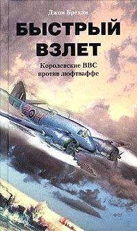 Гай Гибсон - Впереди вражеский берег