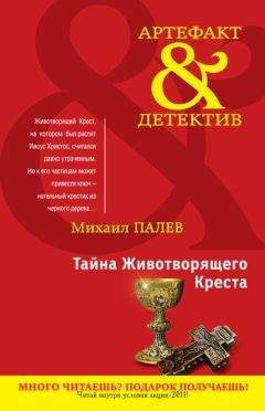 Наталья Александрова - Зов желтого дьявола