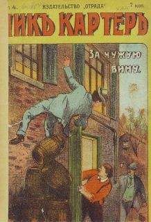 Джек Ритчи - Пробей чужой номер
