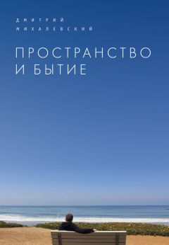 Анатолий Андреев - Психика и сознание: два языка культуры. Книга 1. Капли океана