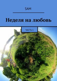 Алёна Дубровина - О Любви, о Боге, о Человеке… Философская сказка для взрослых