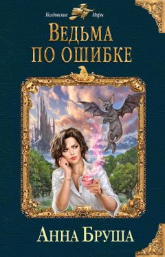 Инна Шаргородская - Жизнь и приключения Гаррика из Данелойна, рыцаря, искавшего любовь