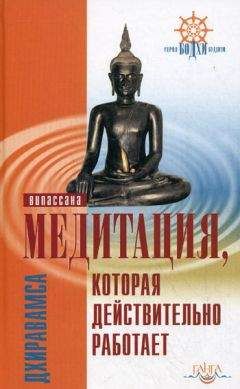 Томас Троуб - За пределы страха. Трансформация негативных эмоций