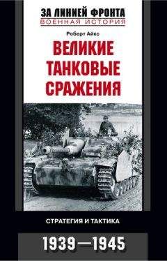 Патрик Бизли - Разведка особого назначения. История оперативного разведывательного центра английского адмиралтейства 1939-1945