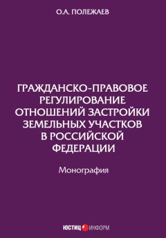 Владимир Кудашкин - Правовое регулирование международных частных отношений