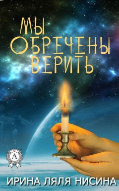 Вероника Русикова - Маленькая книга о счастье. Или как научиться быть счастливым каждый день