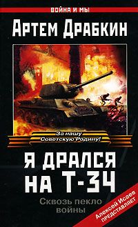 Варвара Мордовских - Победа во имя мира