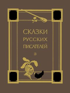 Александр Семёнов - Записная книжка волшебника (сборник)