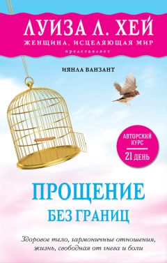 Сандра Барк - Книга о теле