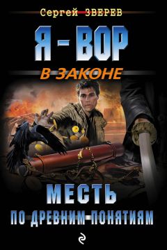 Вадим Россик - Чародей из Аксамита. Книга третья