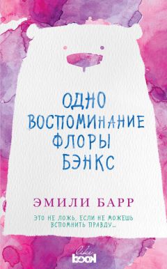 Кейт Хаск - Однажды 2. Сквозь невозможное