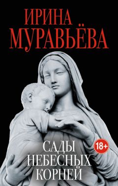 Илья Виноградов - Машенька. Циклотимический роман-онлайн о любви