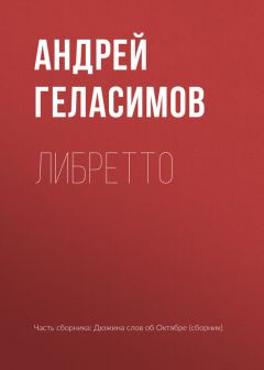 Филип Дик - Мастера вызывали?