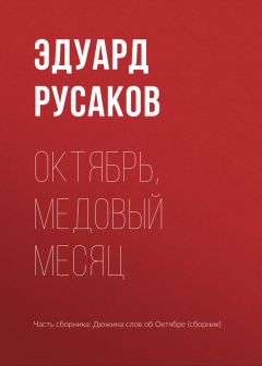 Жорж Павлов - Комар. Рука мертвеца