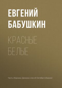 Евгений Гаркушев - Сбой системы