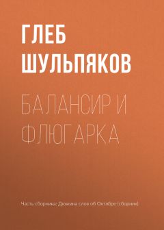 Василий Аксенов - Асфальтовые дороги
