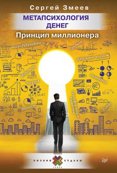 Юрий Пышнюк - Притча о большом мешке денег. Бизнес-книга. Часть первая. Каменщик