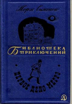 Джо Алекс - Ад во мне